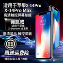 诺凯威 适用苹果11/12/13/14proMAX屏幕总成iphonex/xsmax XR手机屏幕维修触摸内外液晶显示屏11屏幕总成 适用 苹果12/12pro屏幕总成【支持原彩】