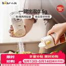 小熊调料盒 定量盐罐调料罐调味盒控盐罐盐瓶调料瓶180ml CX-JW008