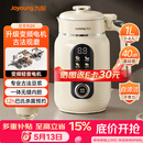 九阳（Joyoung）1L豆浆机升级变频轻音1-4人用古法浆免过滤自清洁家用全自动多功能榨汁破壁机D5