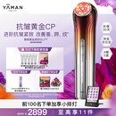 雅萌黄金美容仪LIFT家用美容仪抗皱紧致送礼推荐【母亲节礼物】【生日礼物送女生】