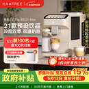咖啡自由（KAxFREE）【7天免费试用】咖啡机 家用全自动咖啡机现磨冷萃意式 大屏触控 双温双萃 SF1 Max 月白