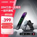 ANKER安克无线充电器25W三合一苹果magsafe手表磁吸快充支架底座适用Apple手机17iphone16promax iwatch