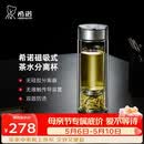 希诺双层玻璃杯磁吸式茶水分离杯子男高档茶杯水杯XN-7013本色 370mL