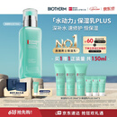 碧欧泉汪顺同款男士全新水动力保湿乳液75ml补水修护保湿生日礼物送男友