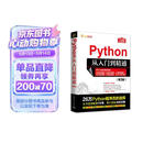 Python从入门到精通（第3版） Python系统学习教程 入门到精通  编程