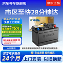 瓦尔塔（VARTA）京东自营养车汽车电瓶蓄电池启停AGMH7 80A动力强劲奔驰C级/E级
