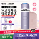 Ulike【升级不加价】Air4 Max蓝宝石冰点脱毛仪去小胡子刮毛刀剃毛器美容仪补贴520礼物送女友保价618