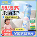 贝可食消毒喷雾儿童玩具免洗除菌消毒液家用清洁杀菌甲流无酒精300ml*2