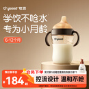 世喜婴儿鸭嘴杯6个月以上学饮杯PPSU喝水奶瓶防呛重力球吸管水杯300ml