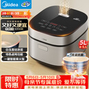 美的（Midea）电饭煲5L电饭锅抗菌青瓷内胆一键柴火饭 特色卤炖大容量家用智能预约升级款MB-5E86（4-5人）