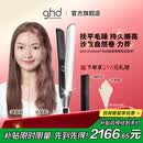 ghd【钻光版Chronos高精智能美发造型夹】直卷两用恒温直板夹卷发夹板拉高颅顶持久蓬松烫发塑刘海 象牙白