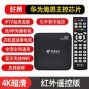 中国电信电视机顶盒智能无线网络盒子4K高清wifi三网通用移动投屏 电信通红外遥控版 标配