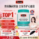 Swisse斯维诗高浓度深海无腥鱼油1500mg胶囊含omega-3 400粒/瓶熬夜胸闷
