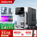 有逸（Unities）Uwater S10 冰块 即热家用台式净饮机净水器直饮0阻垢剂反渗透免安装玻璃纯水壶