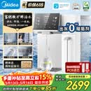 美的（Midea）台式净饮机净水器饮水机净水机前置过滤器直饮机一体机家用即热魔方系列富锶矿化 JR2288T-RO