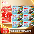 立白天然小苏打洗衣皂肥皂260g*6块 增白去渍去味椰油皂植萃柠檬清香