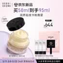 芭比波朗妆前柔润底霜橘子面霜保湿隔离妆前乳50ml母亲节礼物送妈妈