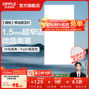 欧普照明铝扣板灯集成吊顶面板灯led厨卫灯天花板格栅平板灯嵌入式平板灯 锦悦极窄边Ra80【30*60 | 36瓦】 三年质保