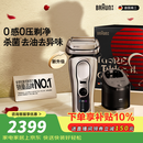 博朗新9系巅峰版2.0清洁护理中心电动剃须刀整机德国进口往复式礼盒款送老公男朋友生日礼物