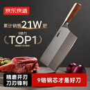 京东京造 9铬菜刀 家用切片菜刀具更省力花梨木手柄90Cr【顶格9铬】