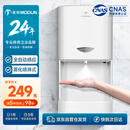 莫顿（MODUN）手部消毒器自动感应壁挂式手部消毒机酒精喷雾器雾化消毒净手器白色M-X5长款