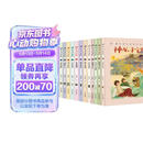 神龙寻宝队 藏在国宝里的中国史（1-16册）神龙寻宝队全套 谷清平 中国历史儿童读物 作者签名版 小学生三四五六年纪课外阅读书 消失的国宝