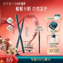花西子【范丞丞推荐】极细三角眉笔初学者画眉01螺黛灰防水汗不易晕染