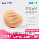 雪伦SWELL 硅胶微孔义乳 透气功能假乳逼真轻质假乳房假胸 TI 无膜 TI5