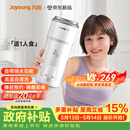 九阳（Joyoung）【重磅新品】小鲜杯豆浆机迷你便携小型豆浆杯全自动智能免煮免滤破壁机榨汁机家用多功能PR1326