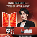 极萌【星光代言人同款】快至当日达折叠屏大排灯光子嫩肤焕白美白美容仪礼盒抑黑面罩送女士母亲节礼物