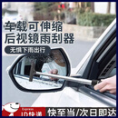 语森忆后视镜伸缩雨刮器清除雨水清洗看清后方迷你刮水器下雨手动刮雨器 后视镜伸缩雨刮器黑色1个装