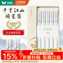 双枪家用陶瓷筷子食品接触级抗菌防霉 千里江山10双 高档礼盒装
