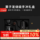 泰摩栗子手冲咖啡壶套装礼盒 鱼3手冲壶滤杯G3磨豆机咖啡器具礼盒高级