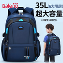 班尼路（Baleno）书包小学生3-6年级男生大容量减压护脊轻便儿童双肩背包2026新款