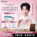 雅萌【陈添祥同款】闪修仪Pro 多效紧致抗衰老家用脸部美白淡纹美容仪 520礼物送老婆 价保618