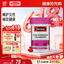Swisse斯维诗高浓度蔓越莓胶囊A型原花青素VC 私密健康30粒/瓶 520礼物