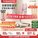 护童（Totguard）儿童学习椅可调节升降学生正姿四背坐姿椅 G985_妙想粉 带脚踏