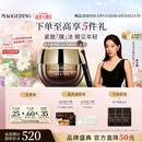 毛戈平奢华鱼子酱眼膜30g滋养修护保湿抗皱紧致舒缓母亲节礼物
