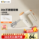 小熊（Bear）打蛋器 304不锈钢棒 家用电动打蛋机 迷你奶油打发器 烘焙手持自动搅蛋器搅拌器DDQ-F01K3