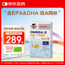 双心（Doppel herz）儿童小学生青少年备考脑力鱼油软糖omega-3含DHA+EPA护眼补脑60片