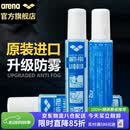 阿瑞娜（arena）泳镜防雾剂进口专业潜水游泳眼镜防水高清涂抹喷剂无刺激冬季防雾
