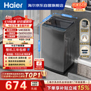 海尔（Haier）全自动波轮洗衣机8KG小型 家用宿舍出租 6键自编程  一级能效 家电国家补贴 京东自营XQB80-Z10D0