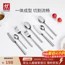 双立人（ZWILLING）餐具套装勺子汤勺饭勺水果叉刀叉不锈钢咖啡勺西餐餐具8件套
