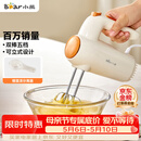 小熊（Bear）打蛋器 家用电动打蛋机 迷你奶油打发器 烘焙手持自动搅蛋器搅拌器  DDQ-B01K1