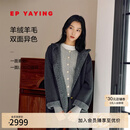EP雅莹毛呢外套女 羊毛羊绒混纺连帽双面呢大衣 商场同款8206A 灰色 L