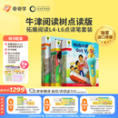 奇奇学牛津树分级阅读校园版 拓展阅读自然拼读1+-9系列   童老师讲故事 全套原版教材英语分级阅读绘本读物幼小衔接英文自然拼读幼儿故事书籍套装礼物  含点读笔 拓展阅读系列L4-L6阶【66册含点读