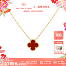 梵克雅宝（Van Cleef & Arpels）项链女 四叶草项链幸运Alhambra系列女士项链 送女友礼物 中号 红玉髓 VCARD38500 15MM 保卡信息-随机年份