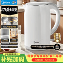 美的（Midea）电热水壶养生母婴级316L内胆双层无缝一体家用烧水壶1.7L大容量自动智能断电泡茶 SH17M301PRO