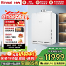 林内（Rinnai）【咨询立减】燃气热水器32升原装进口别墅大户型专用 REU-A3237WF(K)室内强排式水量伺服智能恒温 32L 【强排式】REU-A3237WF(K)