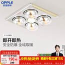 欧普照明（OPPLE）灯暖浴霸普通吊顶系列即开即热浴霸取暖灯照明排气一体 流金岁月